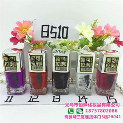 韓版指甲油批發(fā)指南 恒曄化妝品認證商家與高清產品展示