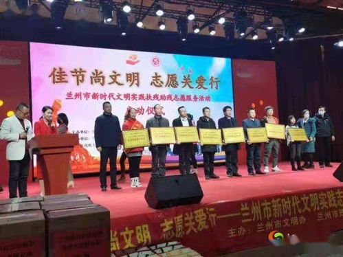 佳節(jié)尚文明 志愿關(guān)愛行——扶殘助殘志愿服務(wù)活動在蘭成功舉行